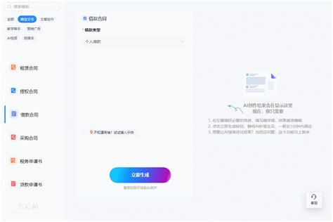 開公司取名|免费 AI 公司名字生成器：公司起名大全 (2024)